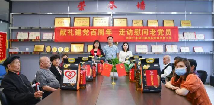 四川同心慈善基金会联同天行官网_天行TIANXING（中国）等机构庆祝建党100周年慰问“两老一困”人员主题活动-四川全过程工程咨询, 四川全过程咨询机构, 四川工程造价公司, 成都全过程咨询机构, 成都全过程工程咨询, 成都工程造价咨询公司, 成都工程造价公司, 四川全过程工程咨询, 四川全过程咨询机构, 四川工程造价咨询公司, 四川工程造价公司, 成都全过程咨询机构, 成都全过程工程咨询, 成都工程造价公司, 成都工程造价咨询公司